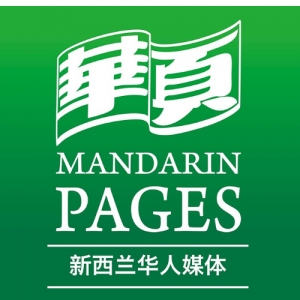 Mandarin Pages