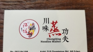 Chongqing Noodles Master