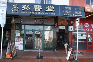 Sun’s Chinese Medicine Clinic